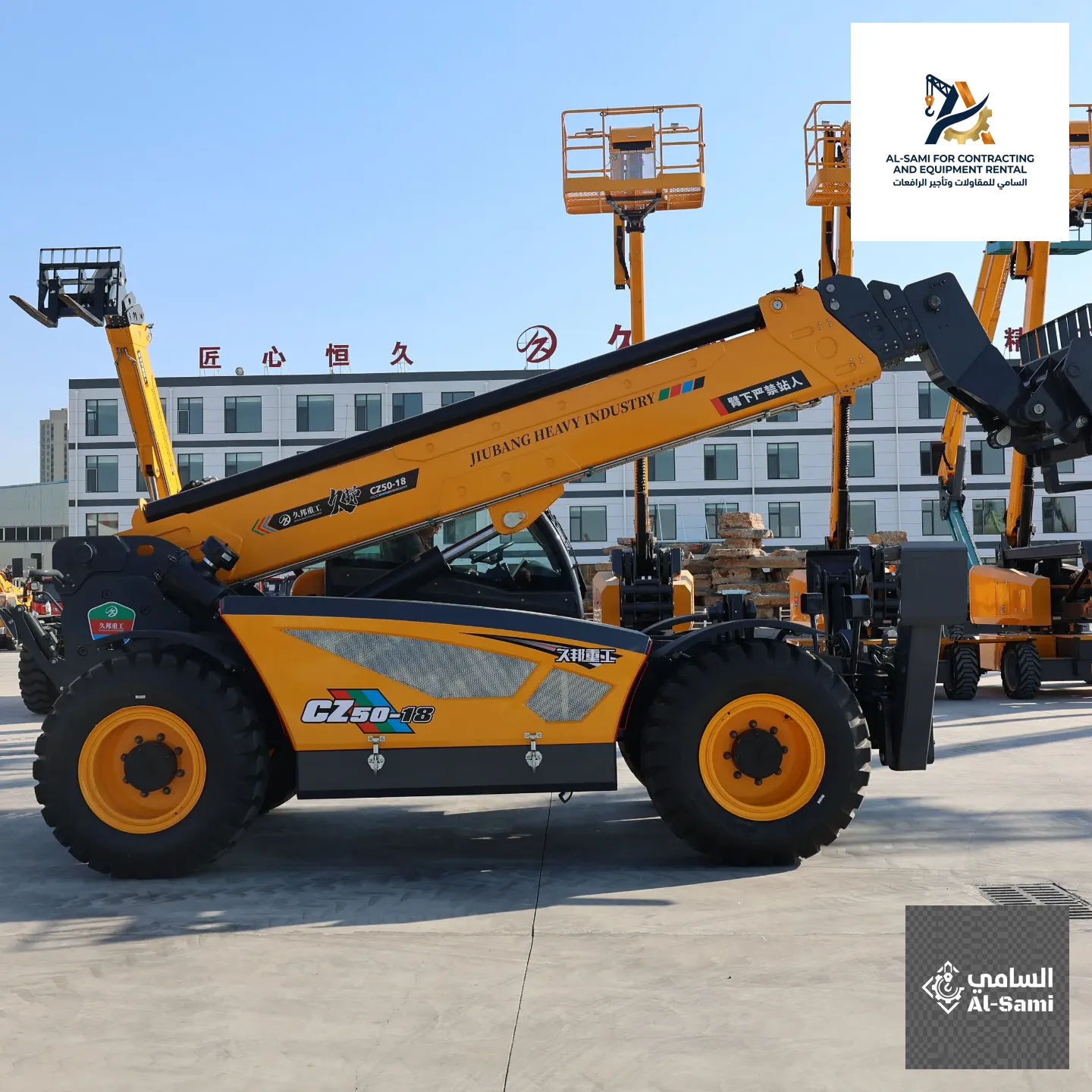 JCB Telehandler Rental - السامي للمقاولات