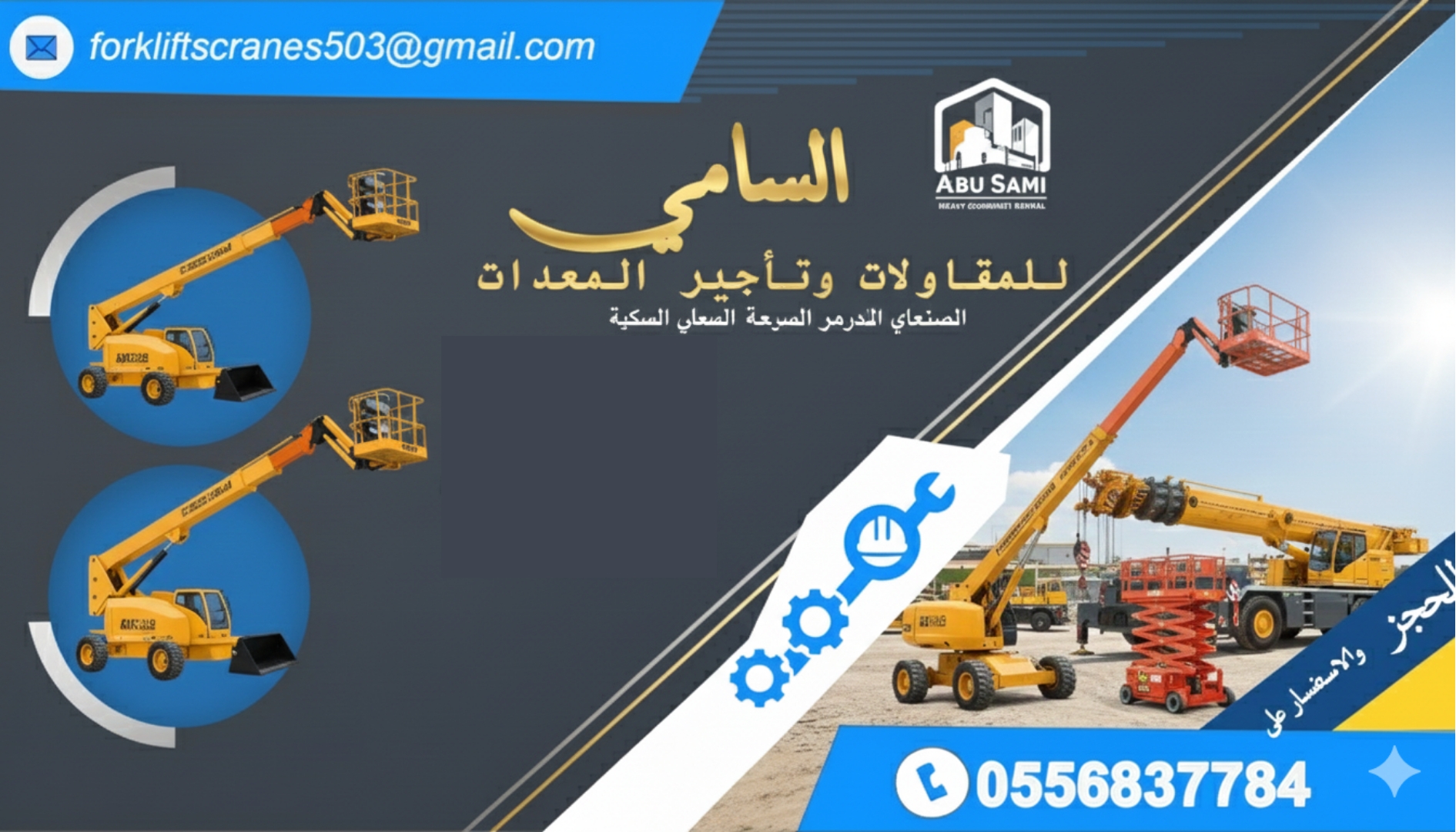 JLG 450AJ Articulating Boom Dammam & Jubail - السامي للمقاولات