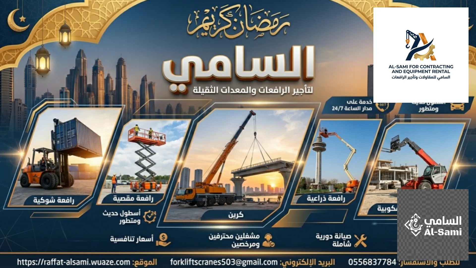 تأجير كرين سطحة 10 طن في الدمام
