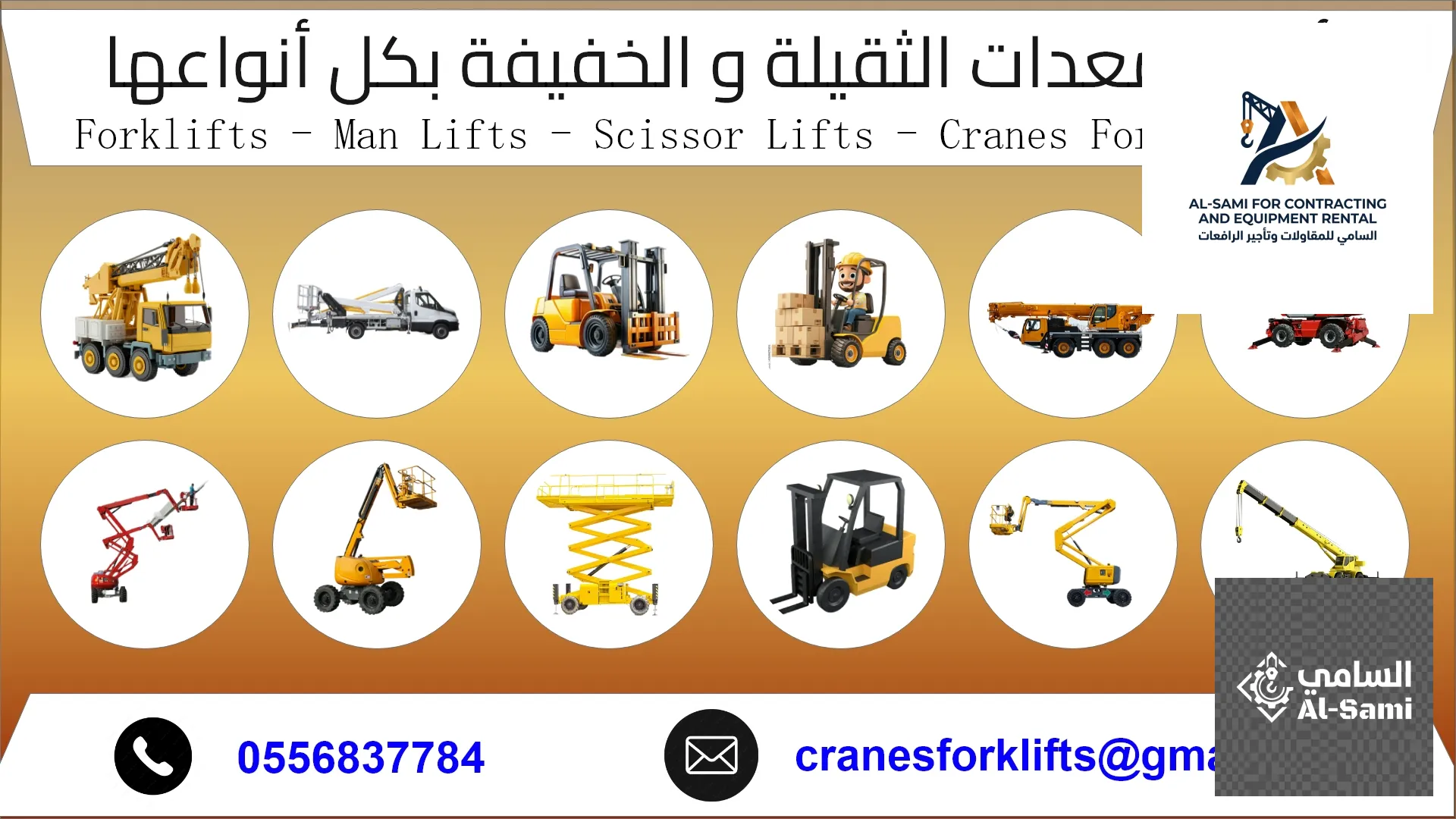 تأجير معدات ثقيلة في السعودية| أسعار قوية 2026 - site.gallery_image 1